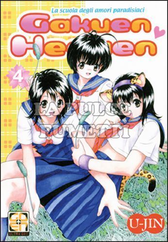 U-JIN PRESENTA #    24 - GAKUEN HEAVEN 4 - LA SCUOLA DEGLI AMORI PARADISIACI